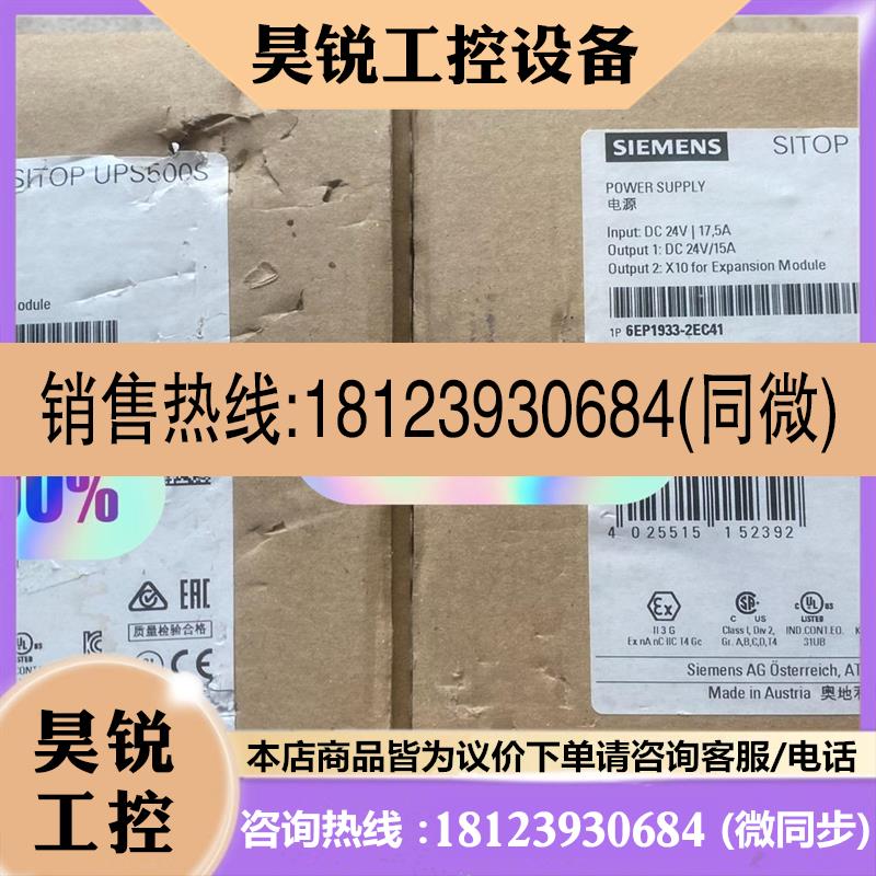 议价:6EP1933-2EC41原包装质保1年商品