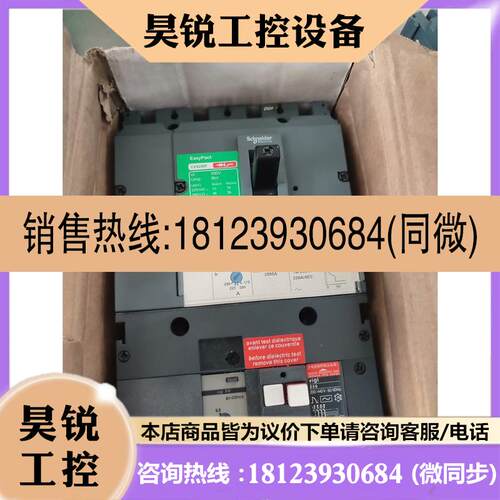 议价:施耐德LV525503塑壳漏电保护器CVS250F系列4P2