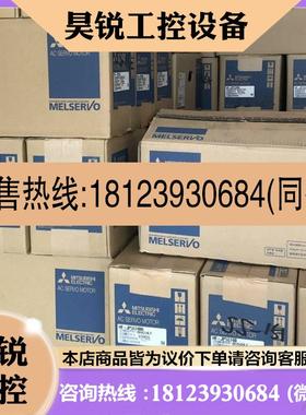 议价:三菱伺服HC353BS-SW 102BS 202BS 103BS 52BS 703BS 453B