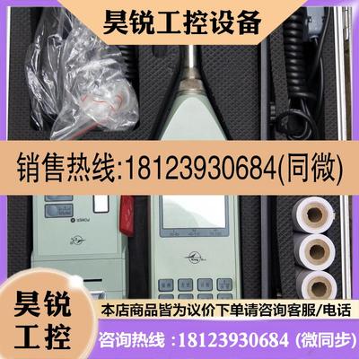 议价:HS6288B噪声频谱分柝仪 声级计 噪音计 噪声检测仪 分贝仪