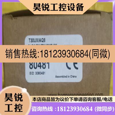 议价:邦纳超声波传感器T30UXIAQ8