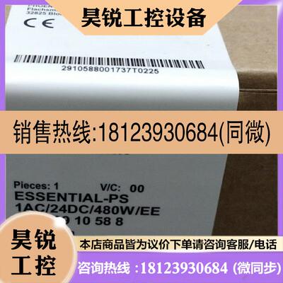 议价:菲尼克斯ESSENTIAL-PS/1AC/24DC/480W/EE - 2910588现货