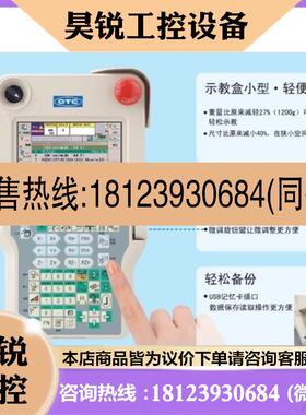 议价:OTC机器人示教器示教盒 FDTPDSJN-3L08 8米线缆FD11拍前先