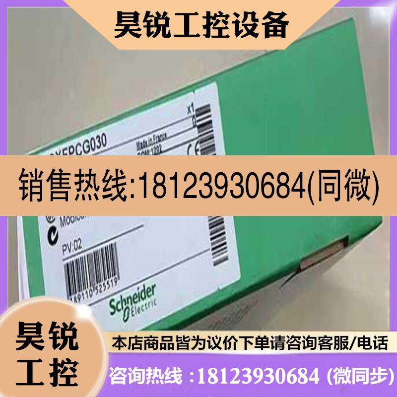 议价:施耐德 TSXFPC10M TSXDEY16FK TSXP5