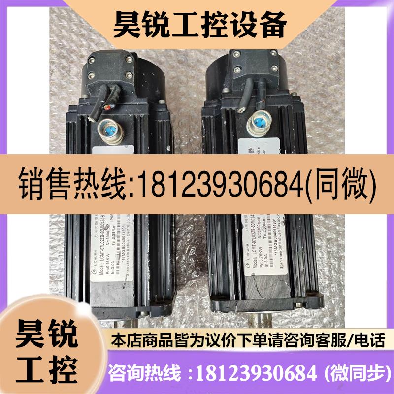 议价:力川伺服电机:LCMT-07L02ZB-80M024