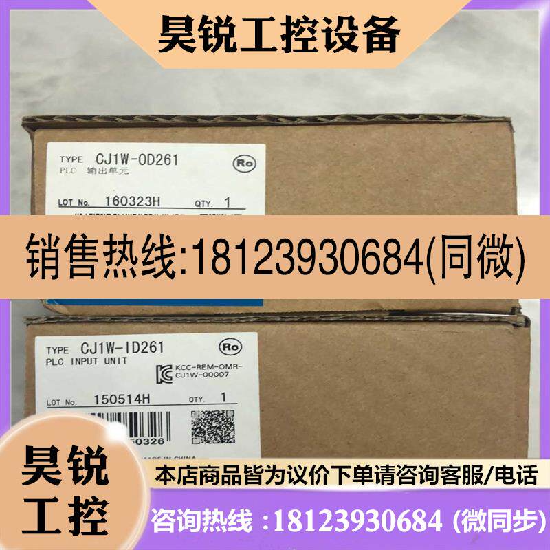 议价:欧姆龙CJ1W-OD261原装未拆封 50个
