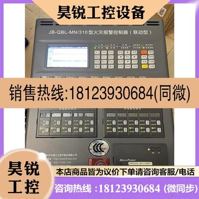 议价:泛海三江MN310、210、9100、9108、9116、A