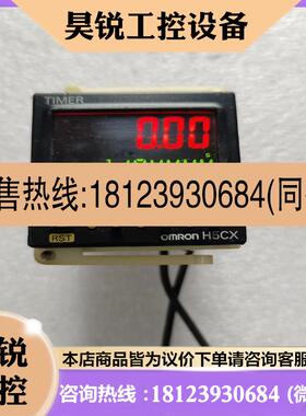 议价:品~欧姆龙时间计数器 H5CX-BWSD-N
