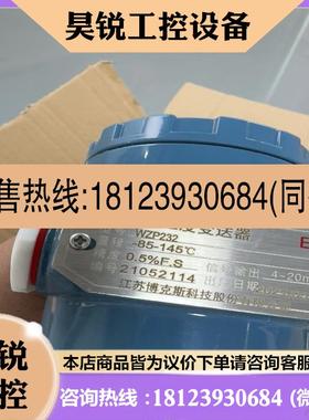 议价:温度变送器WZP232