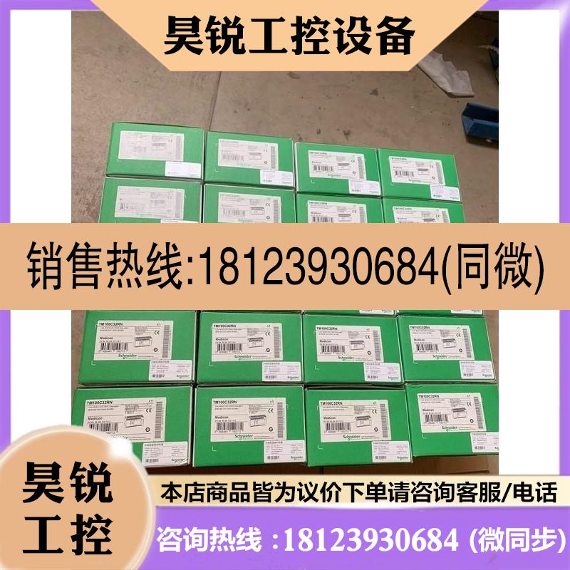 议价:施耐德TM100C32RN。一共20个。原装。放心
