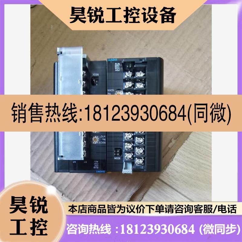 议价:欧姆龙PLC    CJ1W-DA041二台,没有包装,,商品