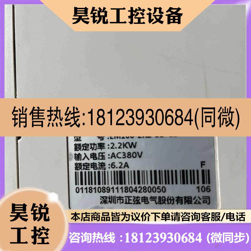 议价:正弦EM100-2R2G-3B-CD变频器,正弦EM100系