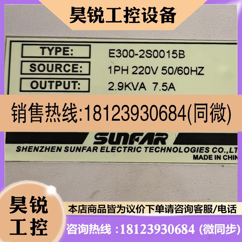 议价:E300变频器E300-2S0015B 220V 1.5KW 原装件