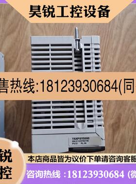 议价:TSXPSY5500 TSXPSY2600 TSXPSY26