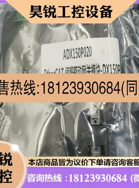 议价:EtherCAT伺服驱动网关模块DX150P新需要的