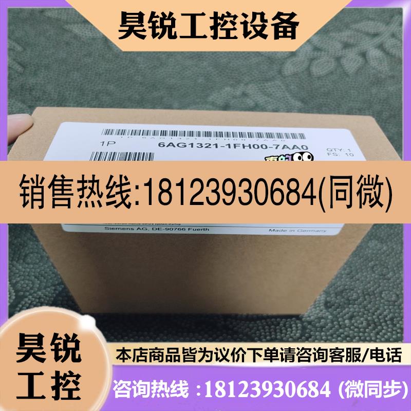 议价:6AG1321-1FH00-7AA0  6AG1 321-1