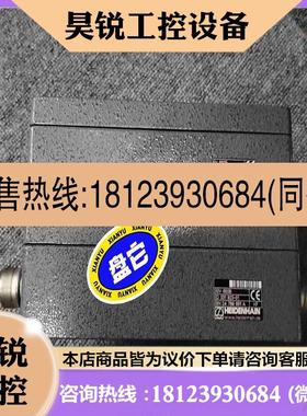 议价:海德汉细分盒IBV660B拍前