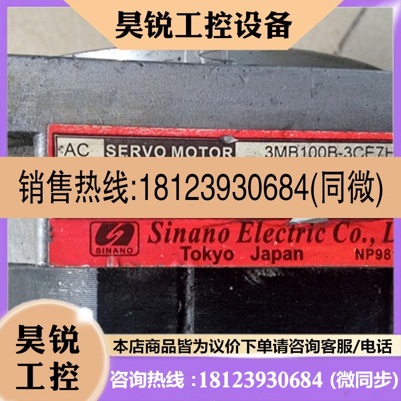 议价:原装信浓伺服电机 3MB100B-3CE7H
