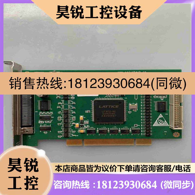 议价:升立德SOLIDTECH运动控制卡PCI-9016 六轴运动拍前