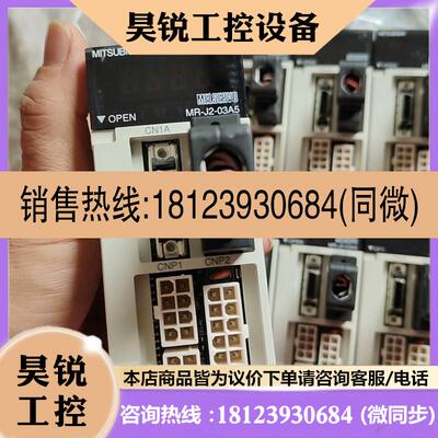 议价:三菱伺服电机套装MR-J2-03A5/HC-AQ0335D原