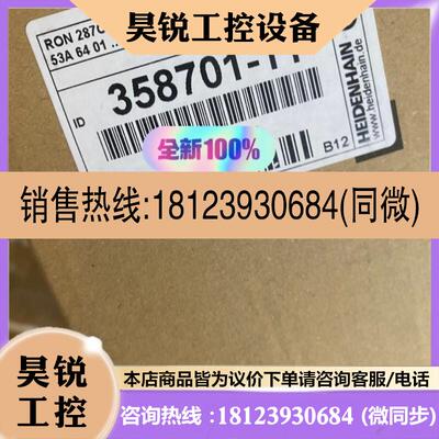 议价:海德汉编码器N287C ID358701-11/N285 9000 358699-28