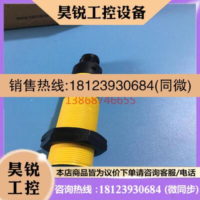 议价:邦纳光电传感器S18SP6FF100Q