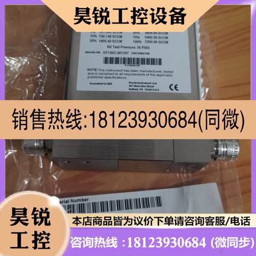 议价:布鲁克斯BROOKS流量计GF120C-110547,GF1