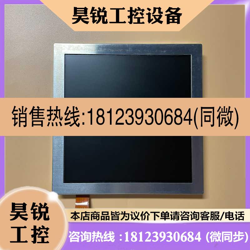 议价:SHARP 夏普 7.5寸 液晶屏 LQ075V3DG01适用