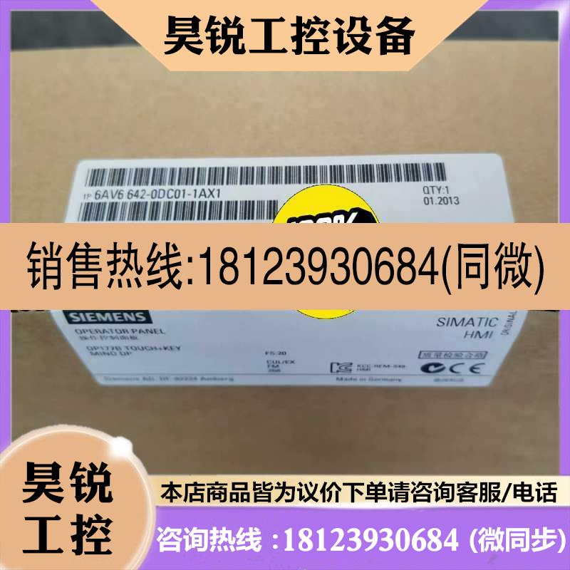 议价:6AV6642-0DC01-1AX1/1AX0西门子OP