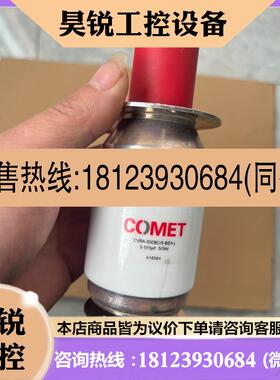 议价:Comet真空电容 CVBA-500BC/5-BEA-L 5