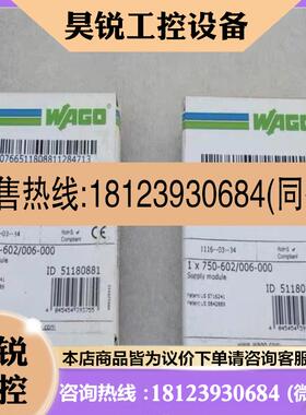 议价:万可WAGO模块750-602006-000