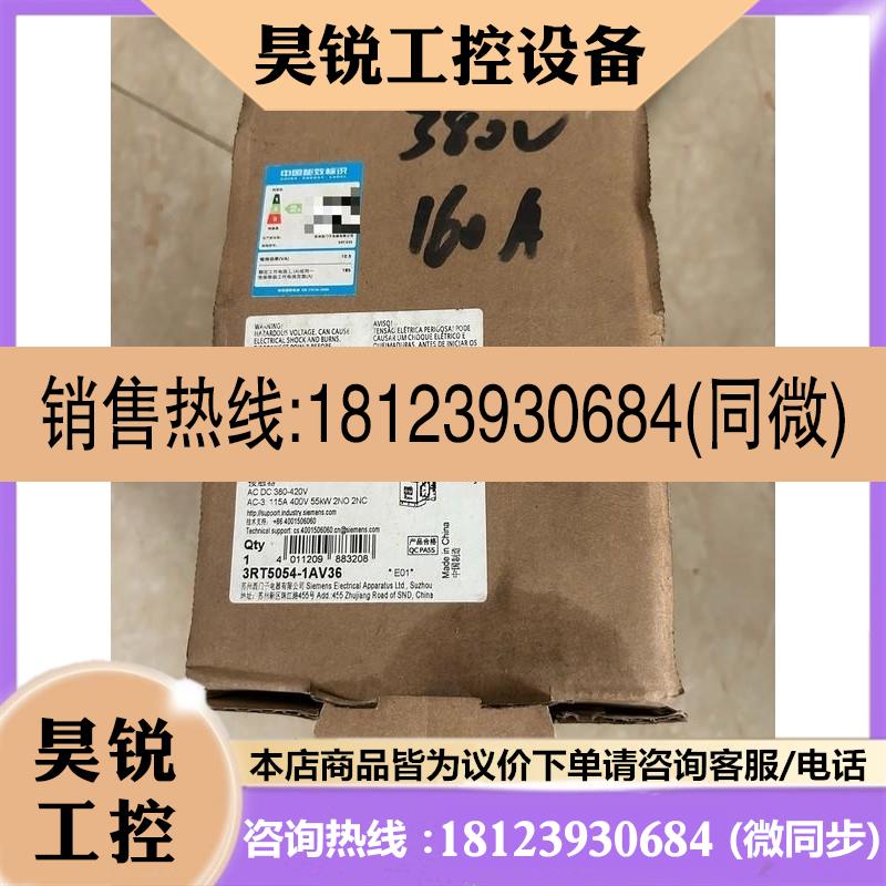 议价:西门子接触器3RT5054-1AV36 数量需要