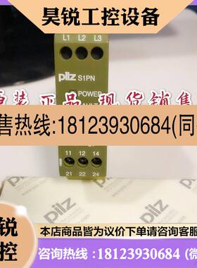 议价:PILZ皮尔兹 S1SWP 24-240V 407710 现货 S1PN 400-500VAC