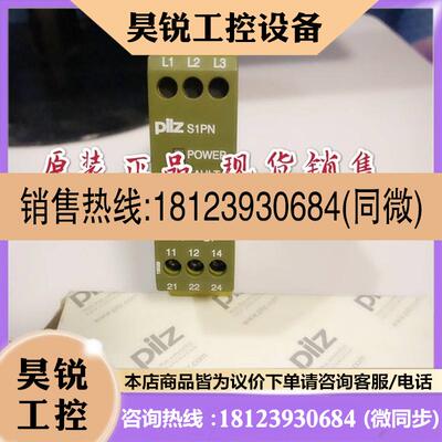 议价:PILZ皮尔兹 S1SWP 24-240V 407710 现货 S1PN 400-500VAC