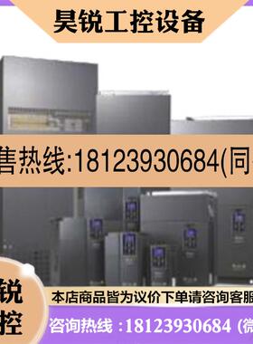 议价:台达变频器 DELTA变频器C2000系列 VFD550C23A