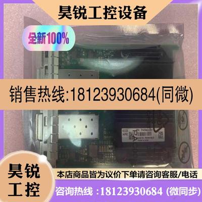 议价:HPE P42043-001 Mellanox MCX631