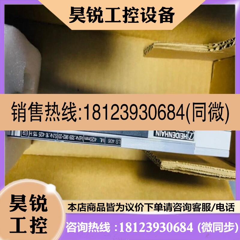 议价:海德汉ls486 486c 406