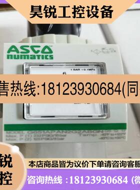 议价:ASCO NUMATICS 过滤调压阀G651APAN2