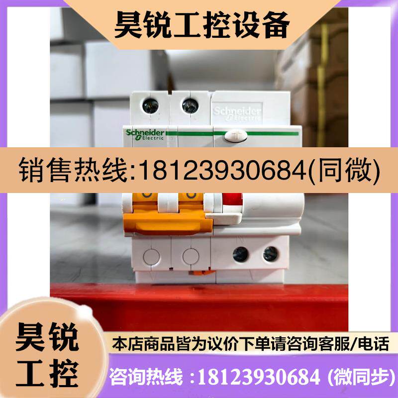 议价:施耐德漏电开关 EA9R C20A 2P漏电开关 15只