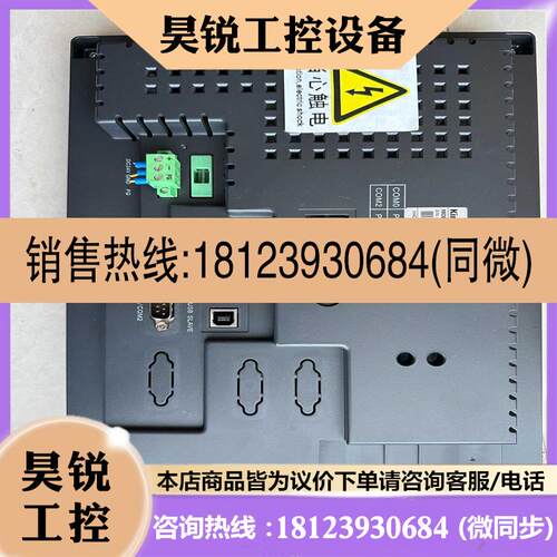 议价:步科触摸屏MT4512TE适用