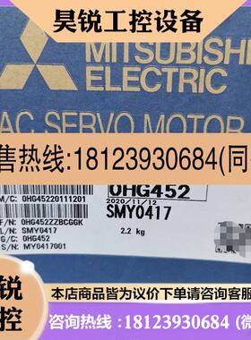 议价:三菱伺服电机HC-UFS23B,原包装正品,实物拍摄,只