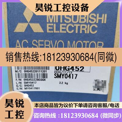 议价:三菱伺服电机HC-UFS23B,原包装正品,实物拍摄,只