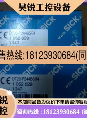 议价:DT20-P244BS04  1052829 西克SICK传