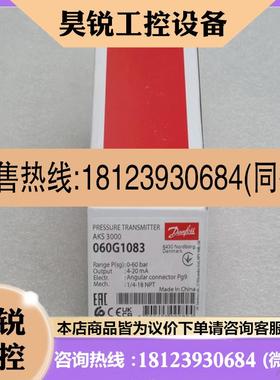 议价:Danfoss丹佛斯压力开关 060G1083 现货AKS3000