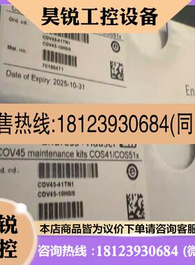 议价:恩德斯豪斯E+H 溶解氧传感器维护包 型号:COV45-41适用