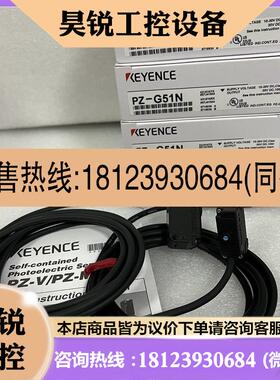 议价:PZ-G51N 基恩士 PZ-G51T PZ-G41N PZ-B41 PZ-G51P/G51NRPZ-