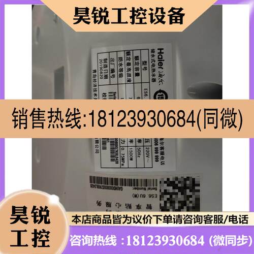 议价:海尔小厨宝6.6l热水器 带包装 库存产品 就200