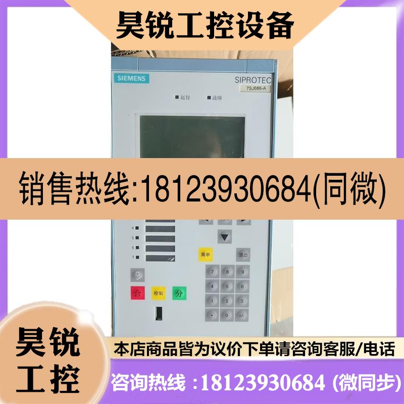 议价:西门子保护测控装置7SJ6865-6AW90-0AA3-L0
