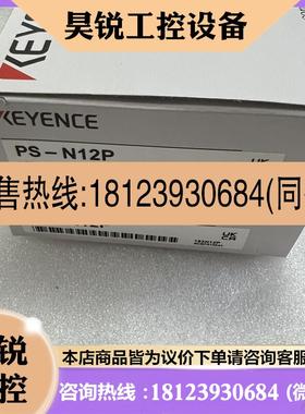 议价:原装 PSN12P PST1P PST2PST2 PS261 基恩士PSN11P PS