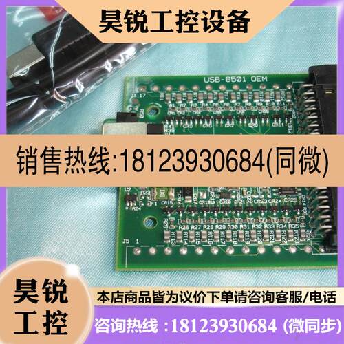 议价:美国NI USB-6501 OEM 数字I/O设备 192317-50 好 配USB数据